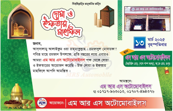ইফতার দাওয়াত কার্ড-২০২৫ গ্রাফিক্স ডিজাইন ফাইল