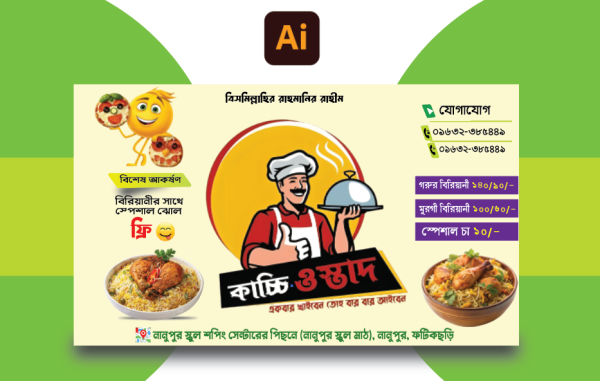 বিরিয়ানি, কাচ্চি দোকানের ব্যানার গ্রাফিক্স ডিজাইন ফাইল