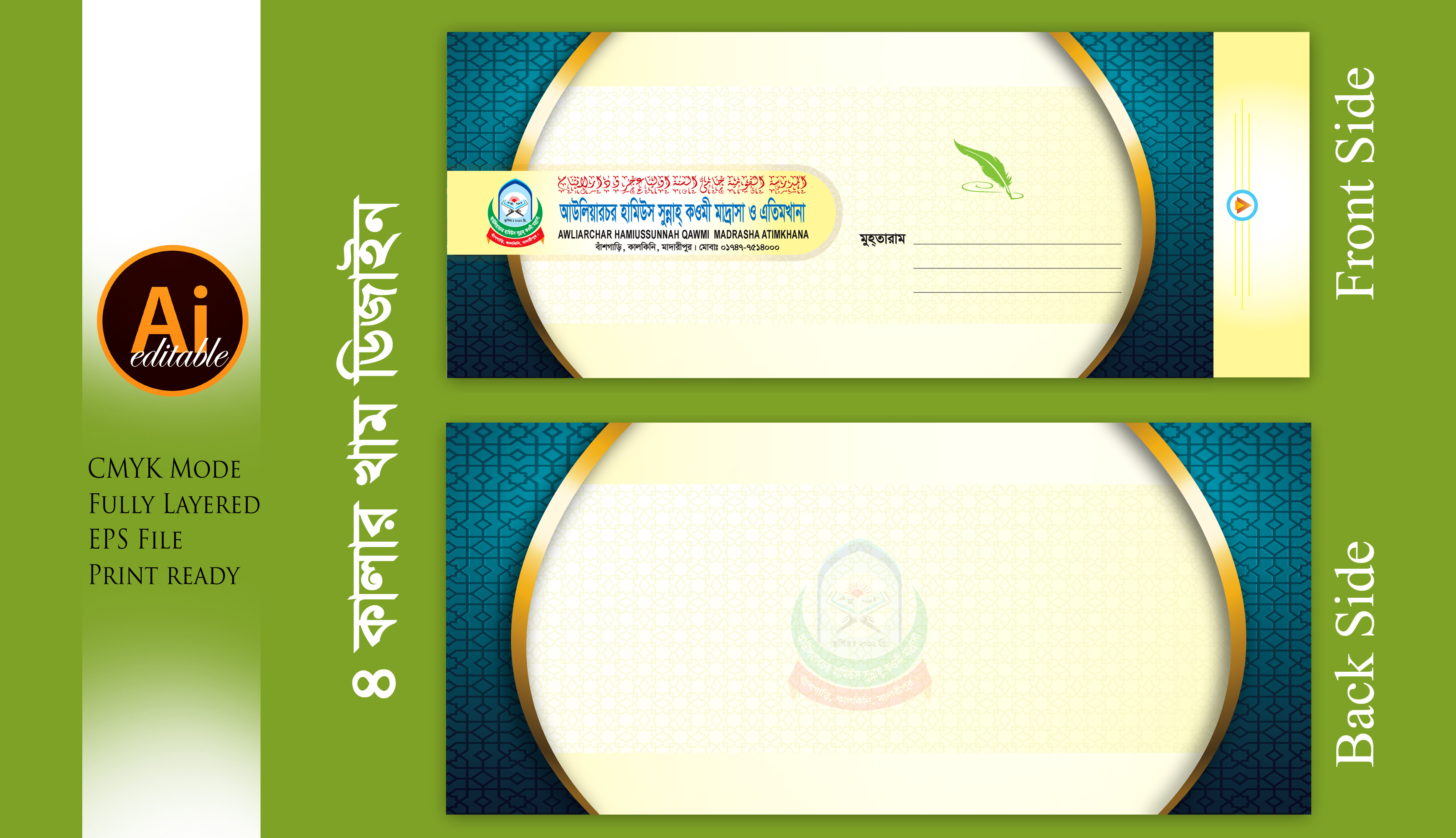 madrasah envelope design