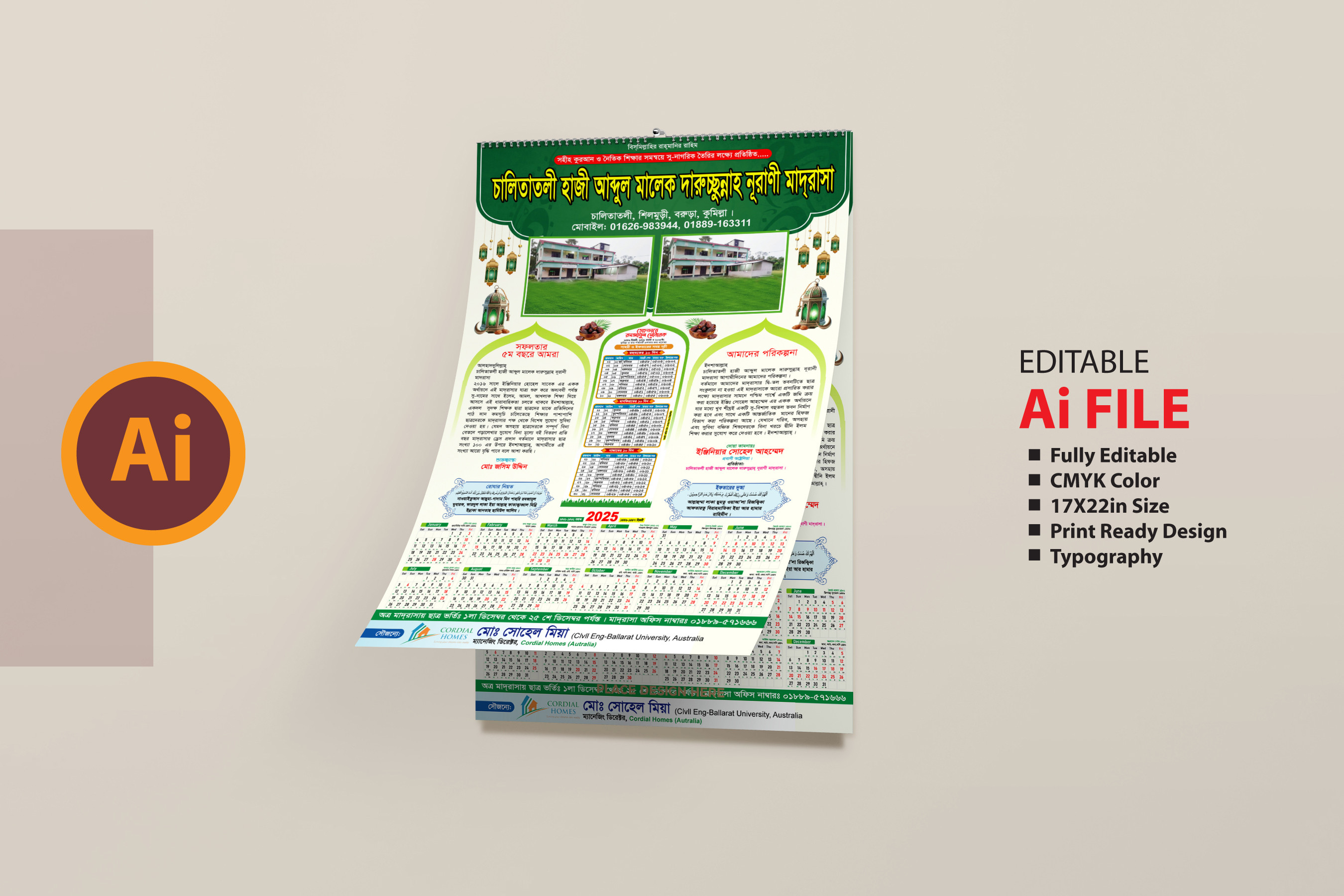রমজান ক্যালেন্ডার ডিজাইন 2025 Ramadan Calendar Design