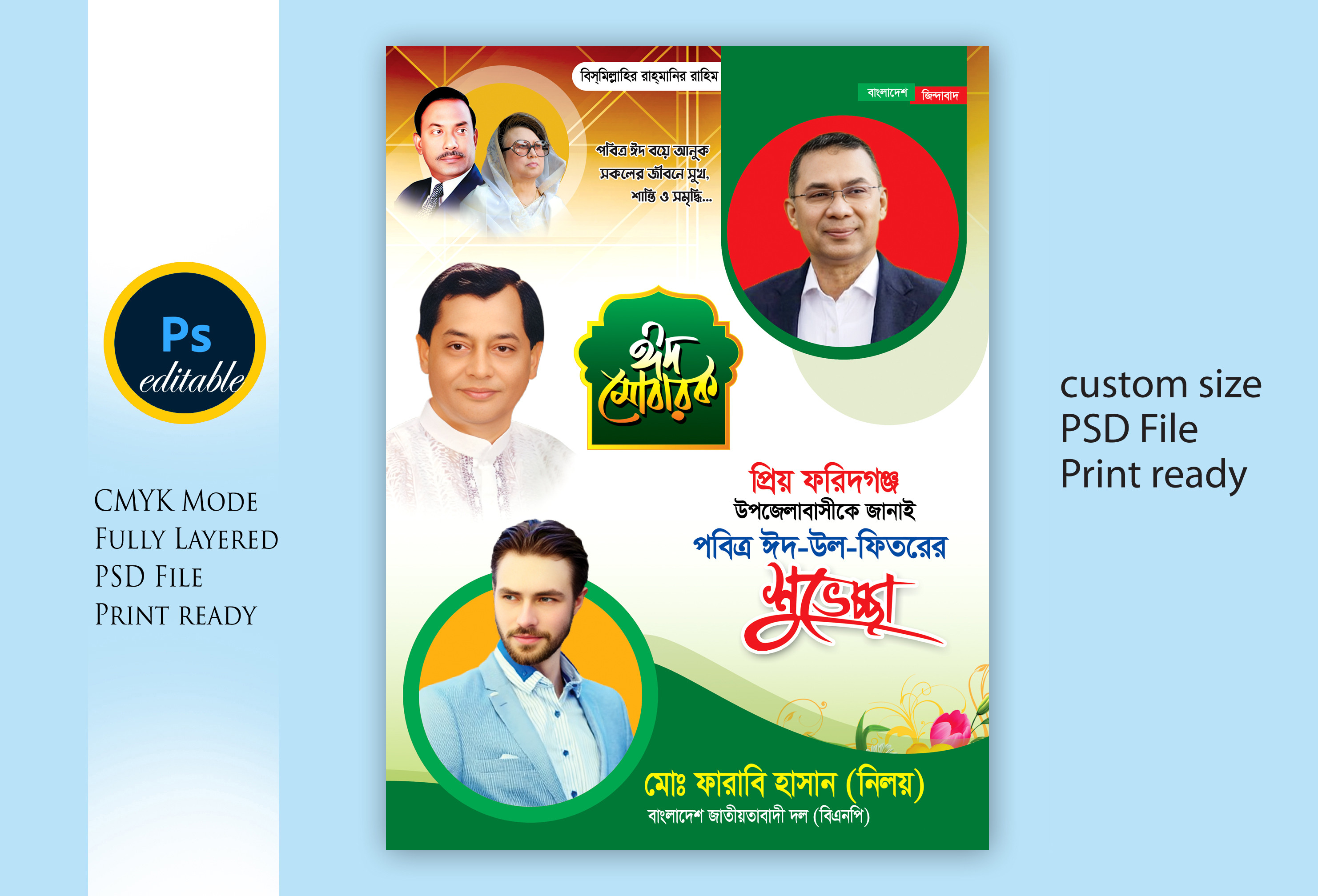 Bnp eid fastun Design