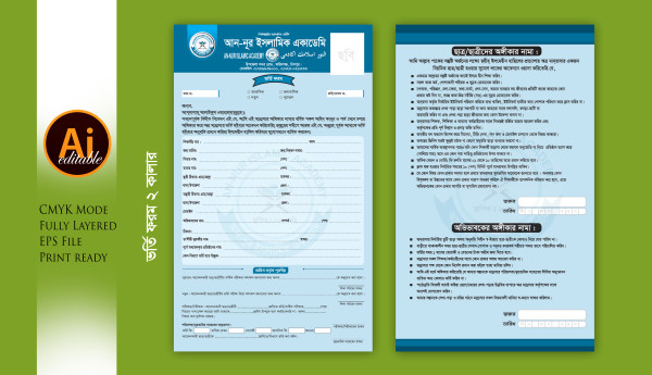 madrasha admission form ভর্তি ফরম ডিজাইন গ্রাফিক্স ডিজাইন ফাইল