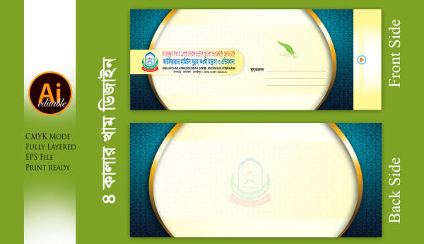 madrasah envelope design গ্রাফিক্স ডিজাইন ফাইল