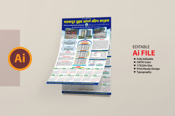 রমজানের ক্যালেন্ডার 2025 Ramadan Calendar 2025 গ্রাফিক্স ডিজাইন ফাইল