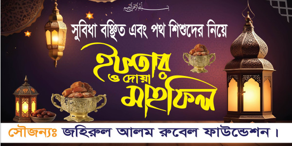 ifter mahfil benner design গ্রাফিক্স ডিজাইন ফাইল
