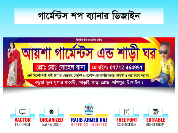 Garments & Sarighor Banner । গার্মেন্টস এন্ড শাড়িঘর ব্যানার গ্রাফিক্স ডিজাইন ফাইল