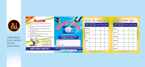 internet & dis bill book design ইন্টারনেট বিল এবং ডিশ বিল বই গ্রাফিক্স ডিজাইন ফাইল