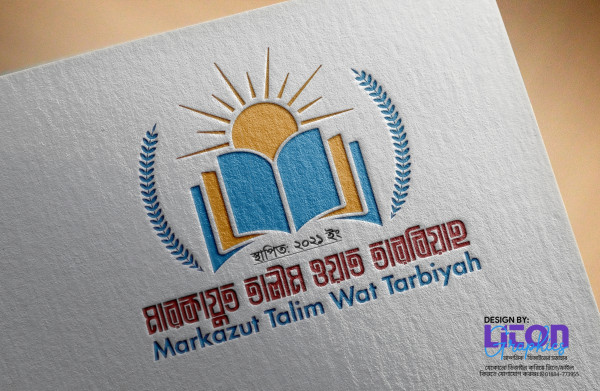 মাদ্রাসার PLP লোগো ডিজাইন গ্রাফিক্স ডিজাইন ফাইল