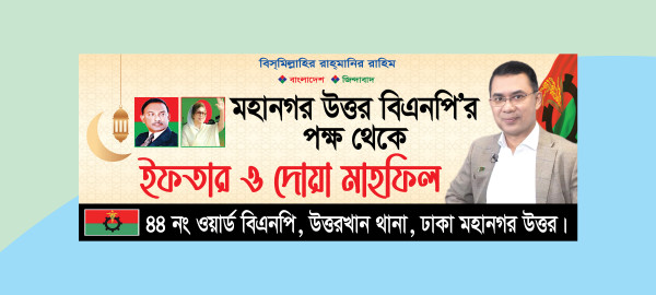 BNP Iftar mahfil banner বিএনপি ইফতার মাহফিল ব্যানার ডিজাইন গ্রাফিক্স ডিজাইন ফাইল