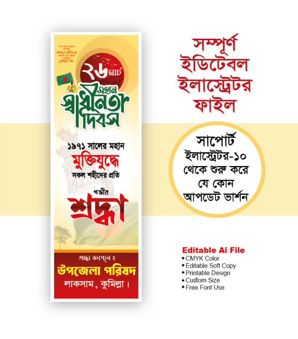 26 March Drop Down Banner Design 2025 গ্রাফিক্স ডিজাইন ফাইল