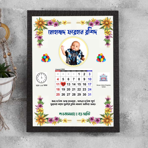 Birthday Design, বাড্ডে সস্মরনিকা ডিজাইন, জন্ম স্মরনিকা গ্রাফিক্স ডিজাইন ফাইল