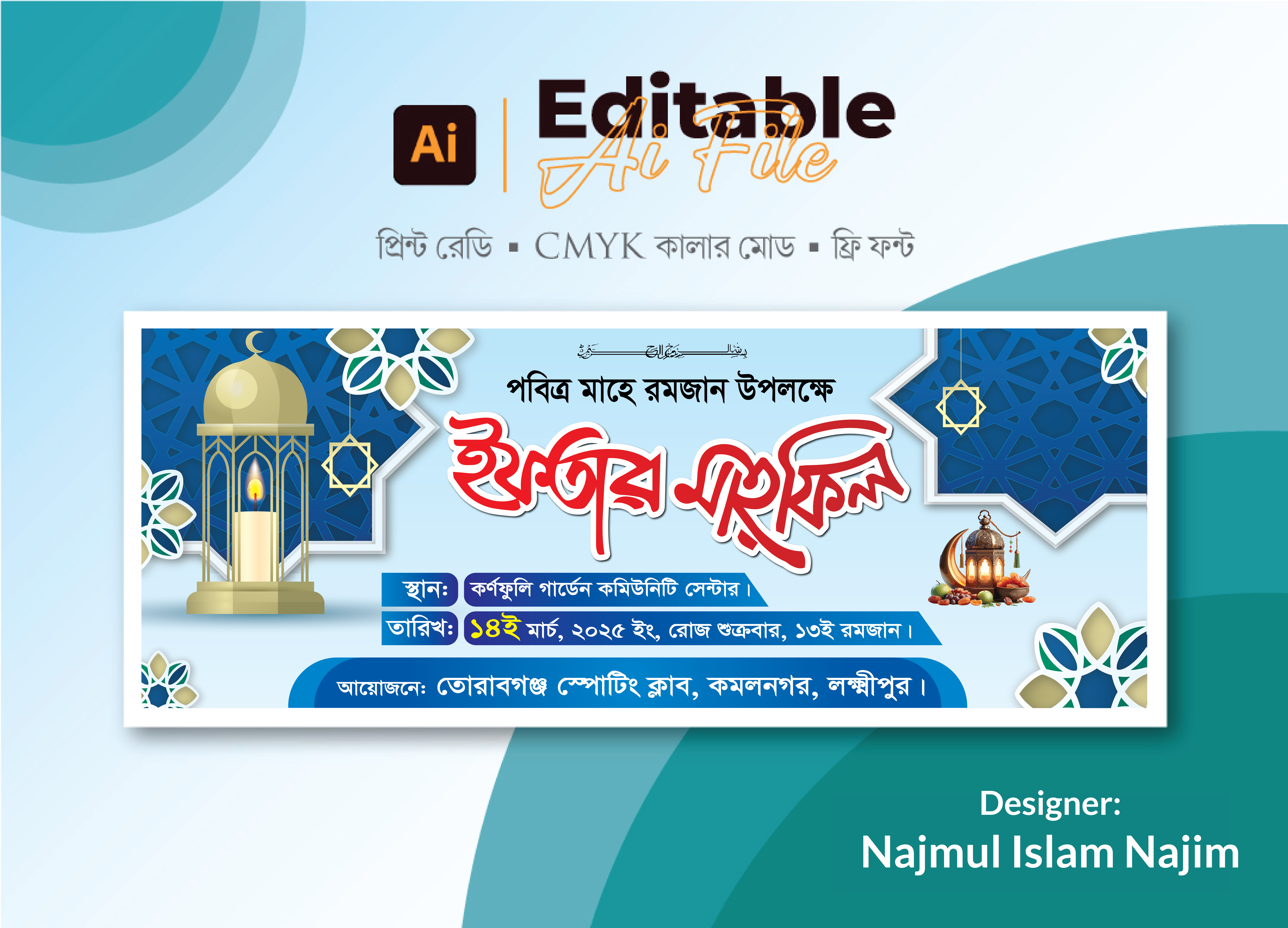ইফতার মাহফিল ব্যানার ডিজাইন/ Ifter Mahfil Banner