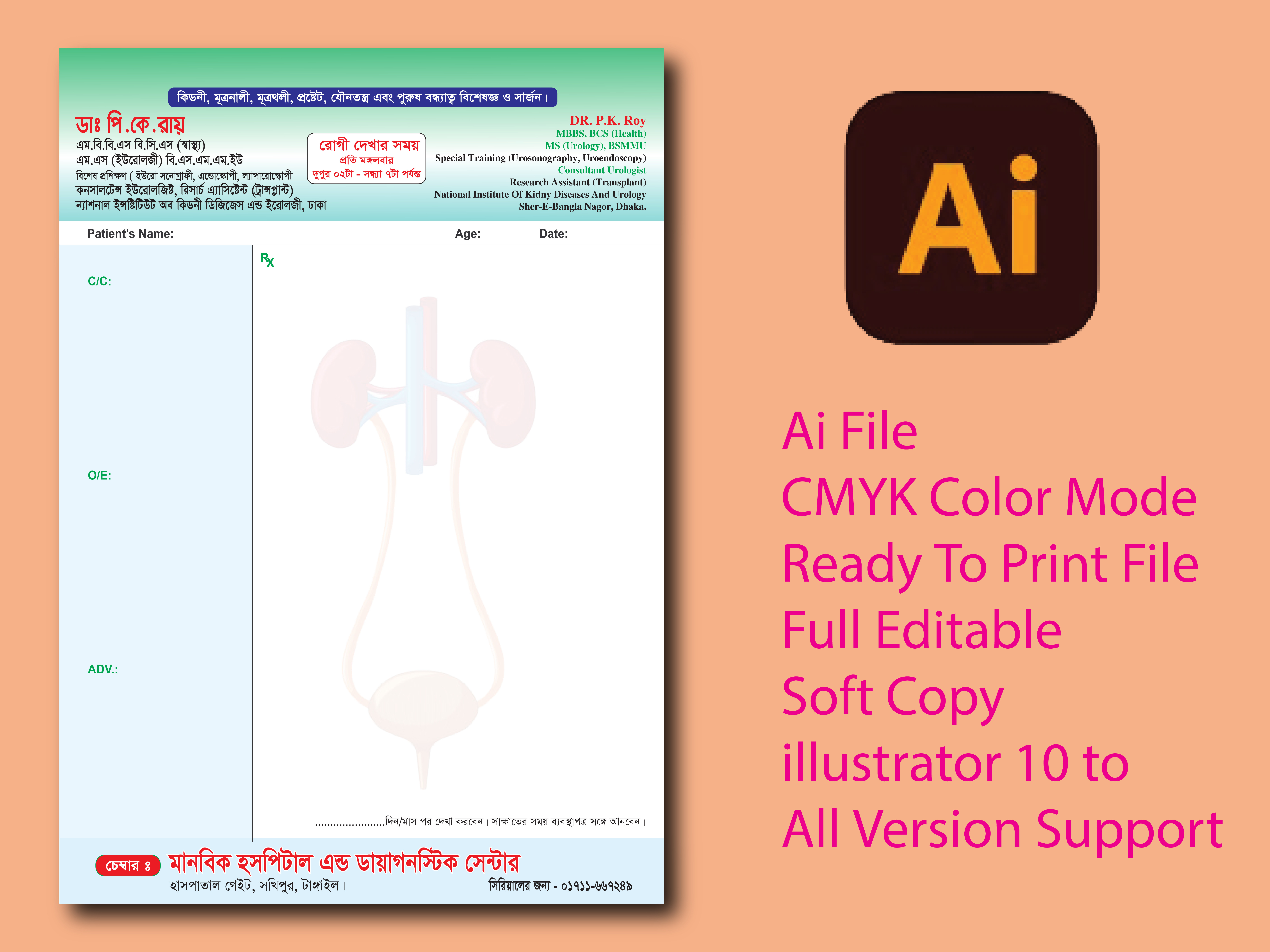 Doctor Pad Design. ডক্টর প্যাড ডিজাইন