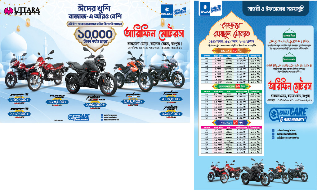 মটর সাইকেল লিফলেট ডিজাইন