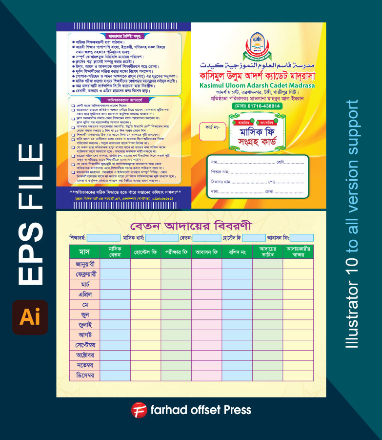 Madrasha Beton Card মাদ্রাসার বেতন কার্ড ডিজাইন