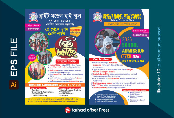 School Admission Leaflet ভর্তি লিফলেট ডিজাইন গ্রাফিক্স ডিজাইন ফাইল