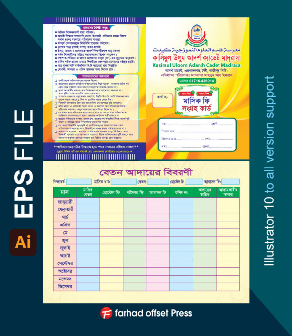 Madrasha Beton Card মাদ্রাসার বেতন কার্ড ডিজাইন গ্রাফিক্স ডিজাইন ফাইল
