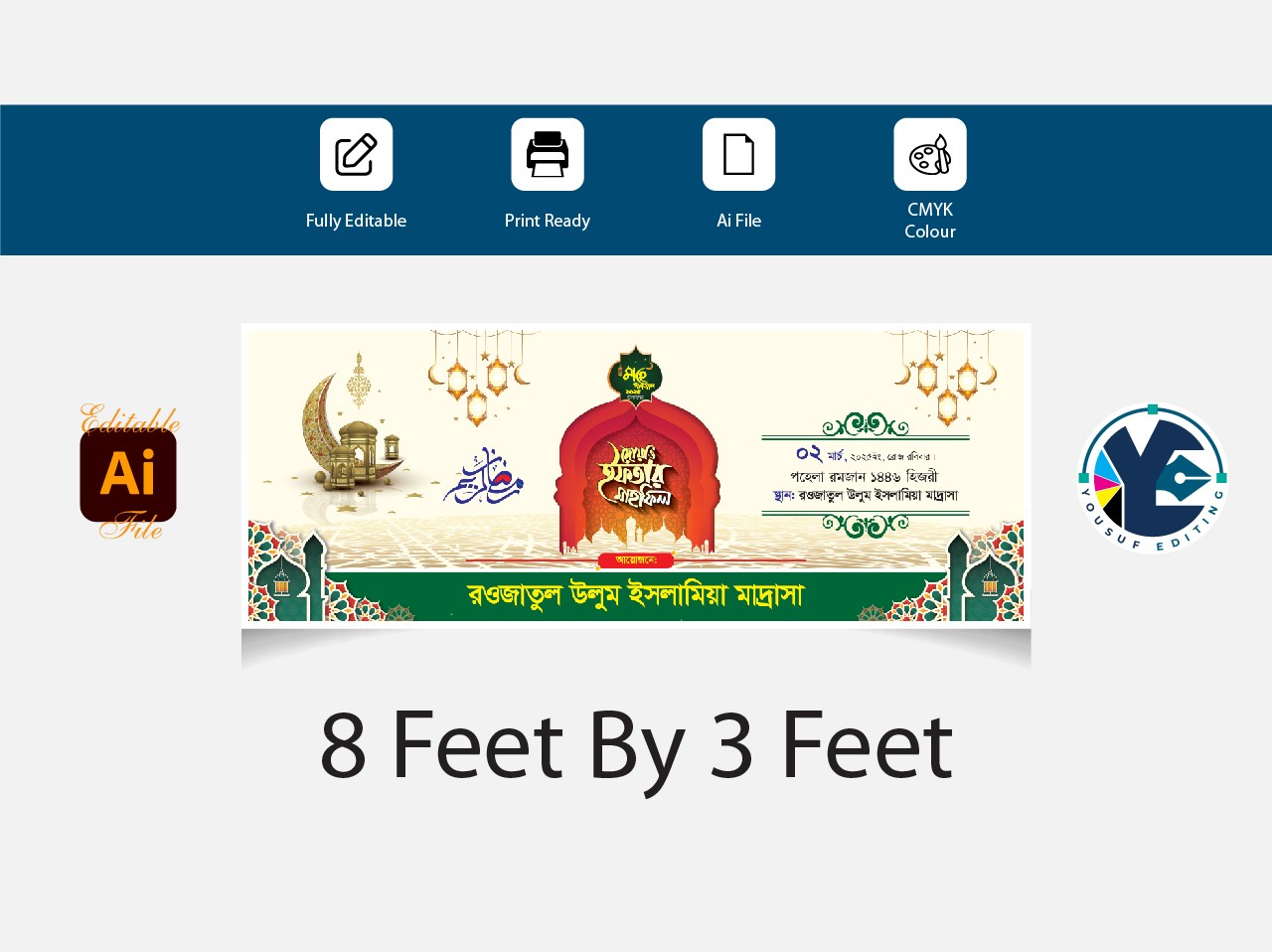 ইফতার মাহফিল ব্যানার ডিজাইন Ifter Mahfil Banner Design 2025