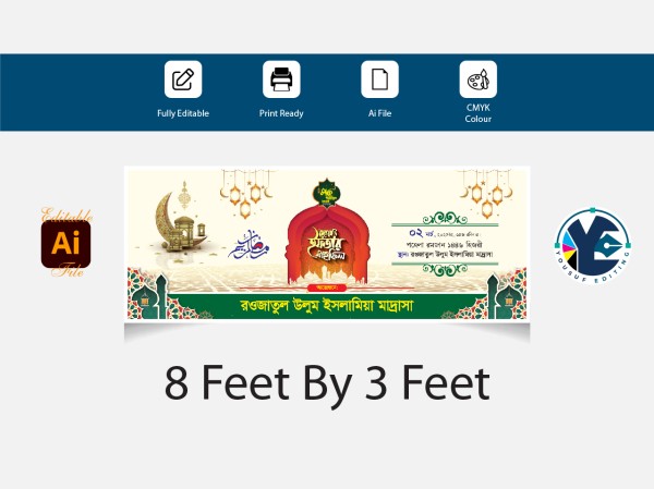 ইফতার মাহফিল ব্যানার ডিজাইন Ifter Mahfil Banner Design 2025 গ্রাফিক্স ডিজাইন ফাইল