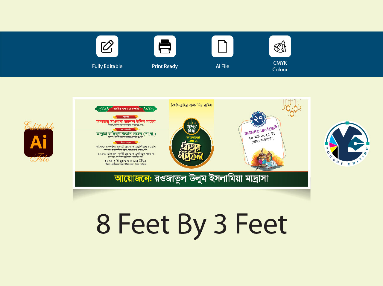 ইফতার মাহফিল ব্যানার ডিজাইন Ifter Mahfil Banner Design 2025