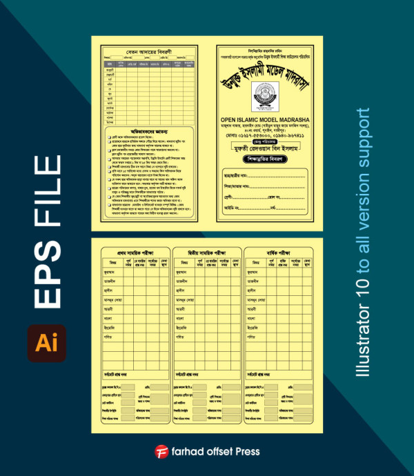 Madrasha Result Card শিক্ষান্নতির বিবরণ কার্ড গ্রাফিক্স ডিজাইন ফাইল