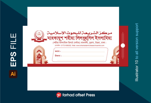 Madrasha Kham মাদ্রাসার খাম ডিজাইন গ্রাফিক্স ডিজাইন ফাইল