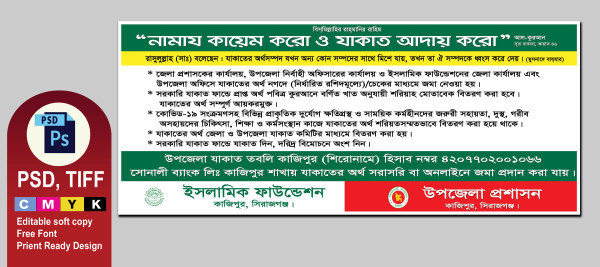 নির্ধারিত মূল্যে যাকাত প্রদানের ব্যানার ডিজাইন গ্রাফিক্স ডিজাইন ফাইল