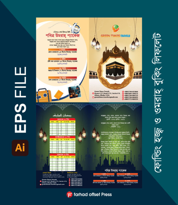 Travel Agency Hajj and Umrah booking leaflet গ্রাফিক্স ডিজাইন ফাইল