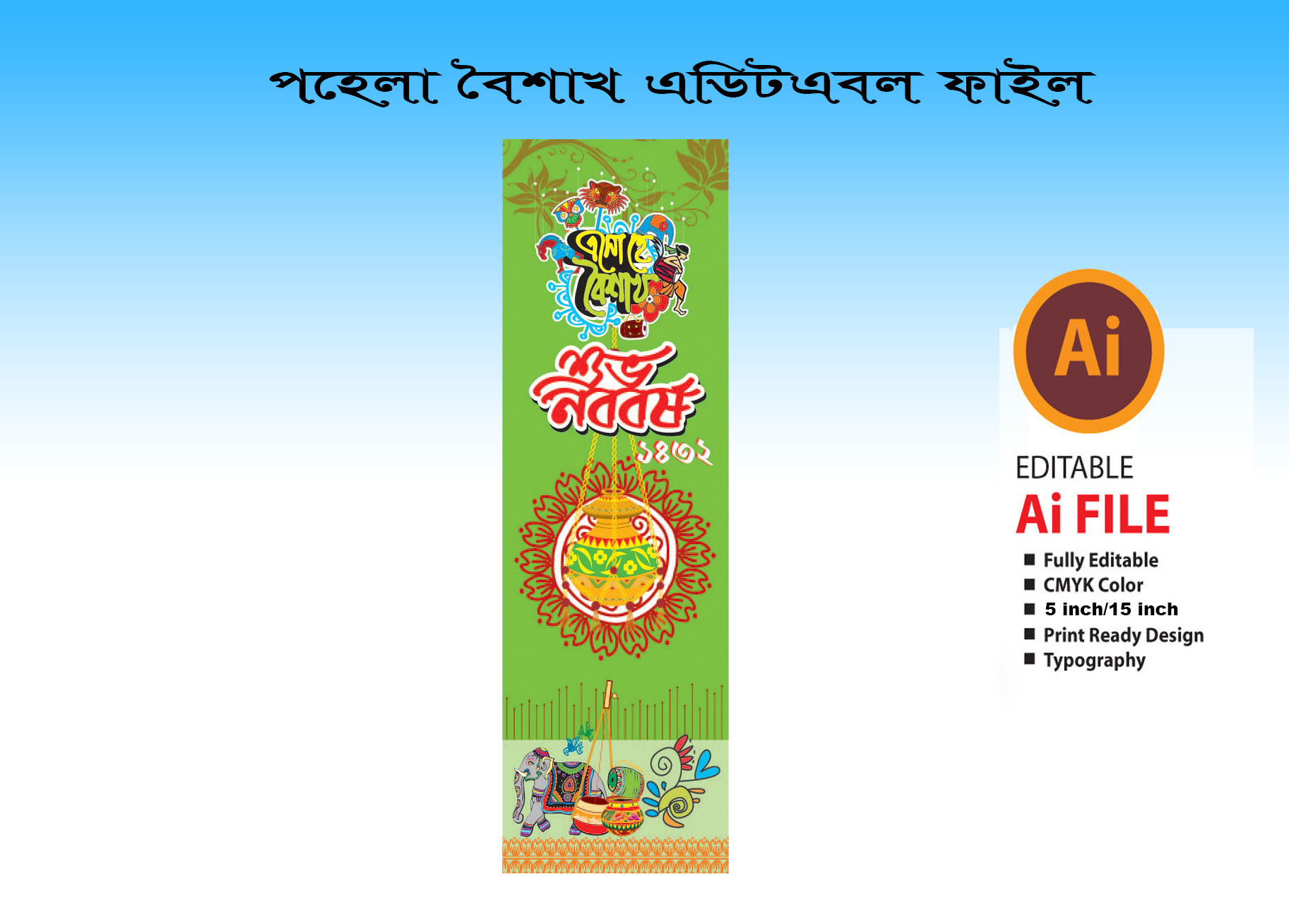 Pohela Boishakh Banner শুভ নববর্ষ ড্রপডাউন ব্যানার