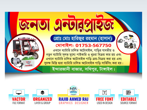 Easy Bike Showroom Banner । অটো গাড়ির শোরুম ব্যানার গ্রাফিক্স ডিজাইন ফাইল