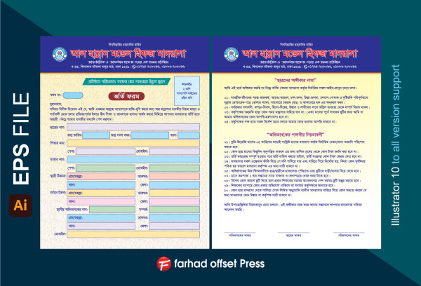 Madraasha Vorti Form গ্রাফিক্স ডিজাইন ফাইল