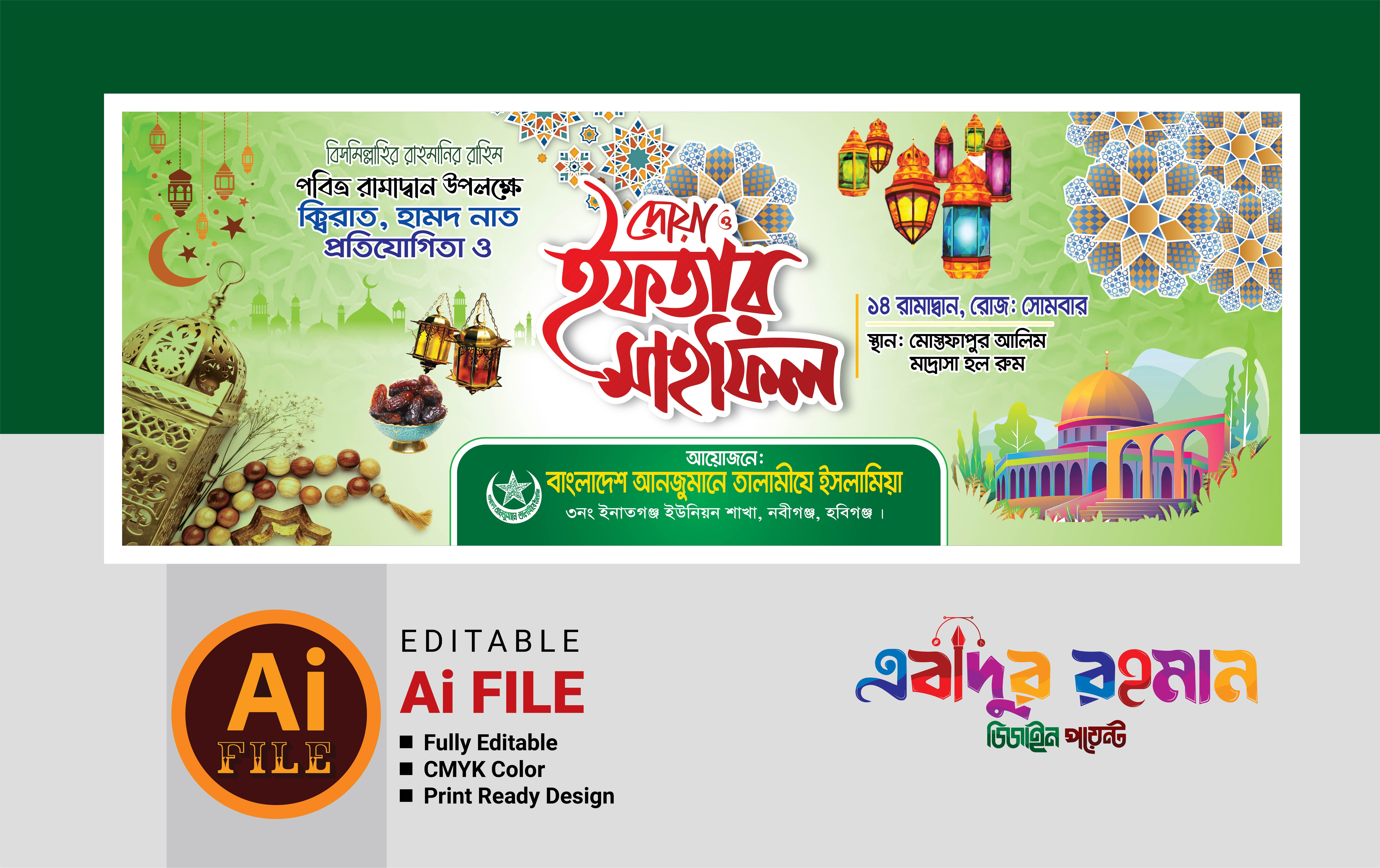 Iftar Mahfil Banner Design