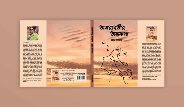কবিতার বই কভার ডিজাইন গ্রাফিক্স ডিজাইন ফাইল