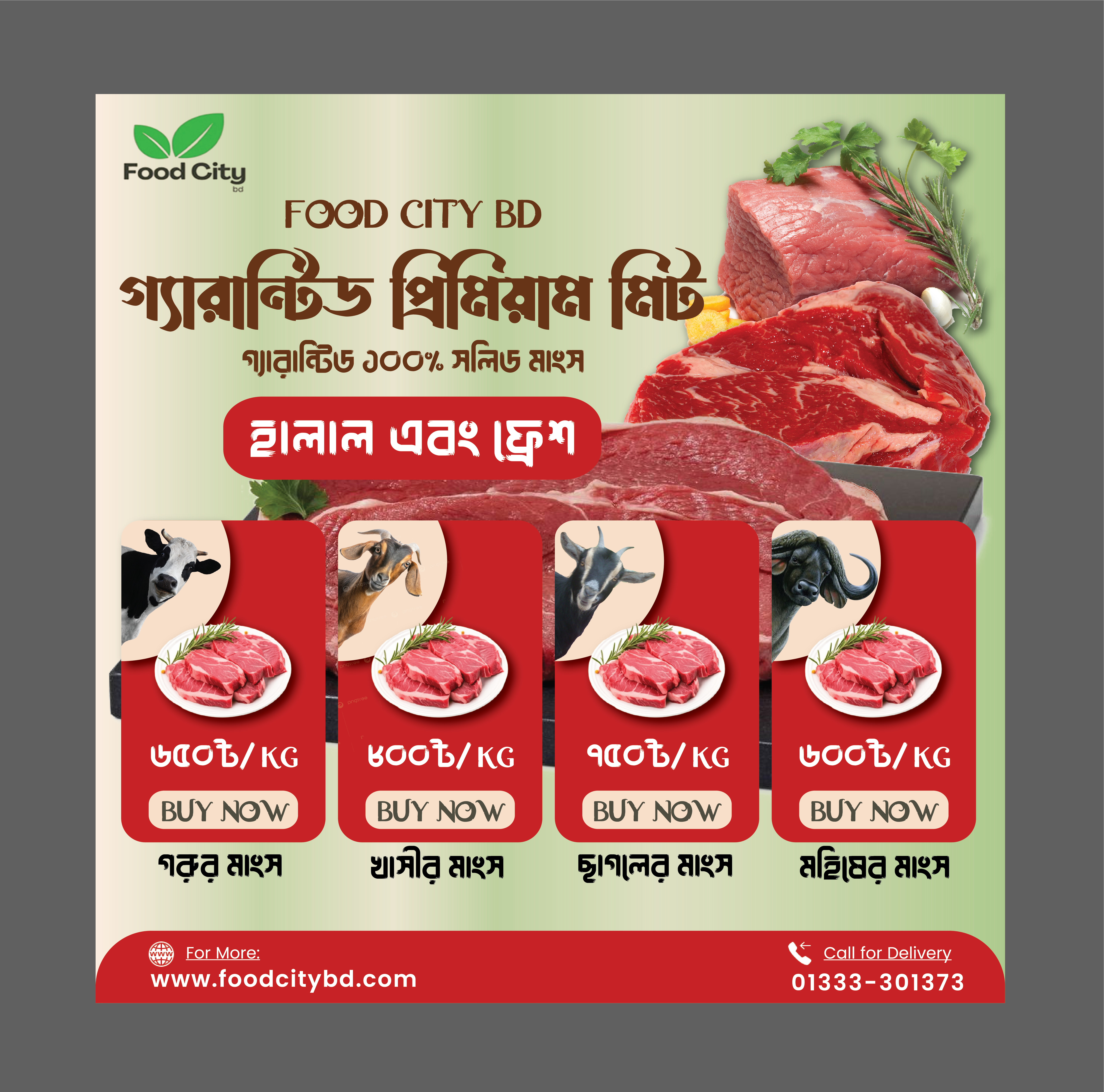 মাংস সেলিং সোশ্যাল মেডিয়া পোস্ট ডিজাইন