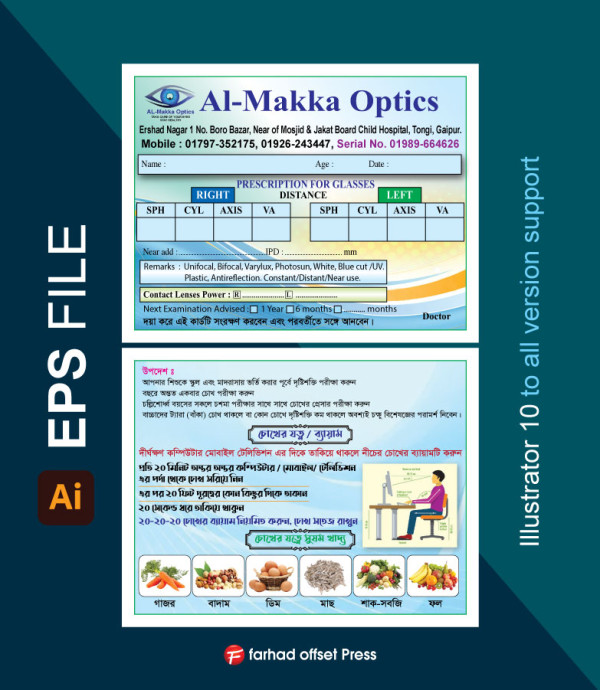 Eye Optics Doctor Card  চোখের পরিক্ষার রিপোর্ট কার্ড গ্রাফিক্স ডিজাইন ফাইল