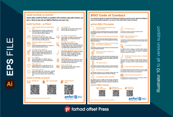 BSCI Code of Conduct Bangla & English গ্রাফিক্স ডিজাইন ফাইল