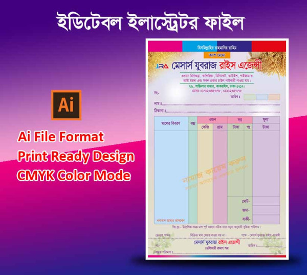 Rice Shop Cash Memo রাইস শপ ক্যাশ মেমো গ্রাফিক্স ডিজাইন ফাইল