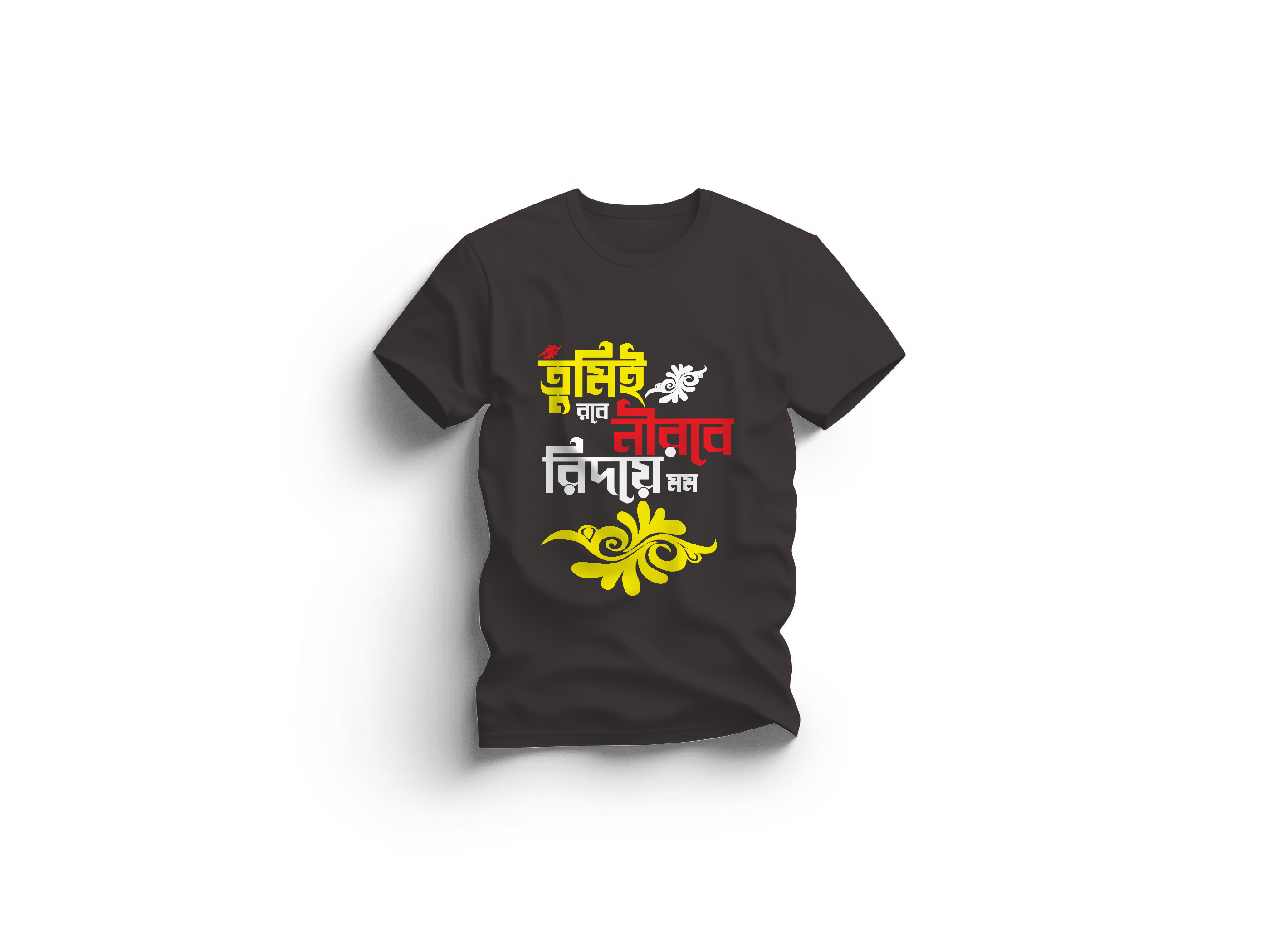 টি-শার্ট ডিজাইন