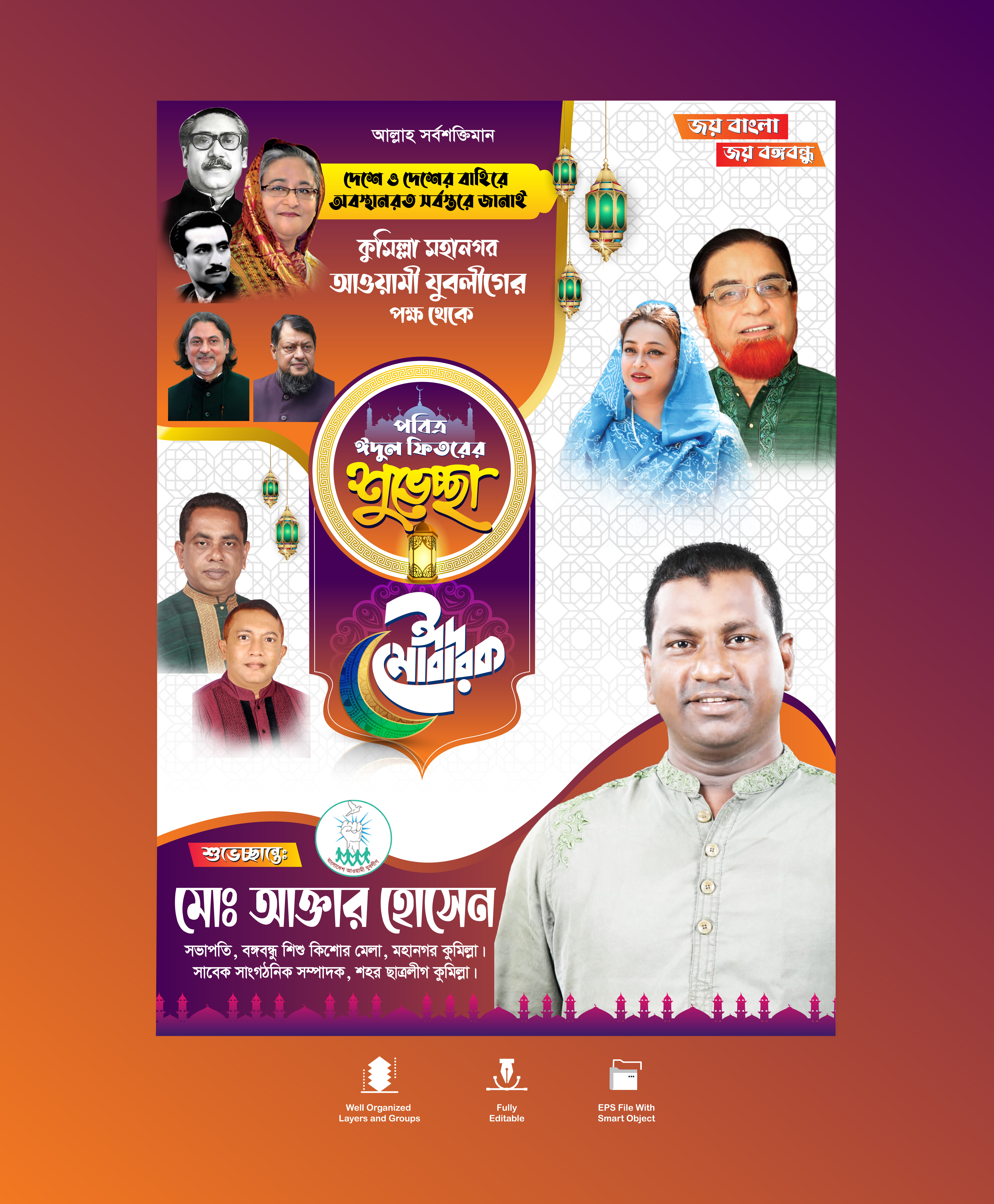Eid Poster Design Social Media Post Full EPS File