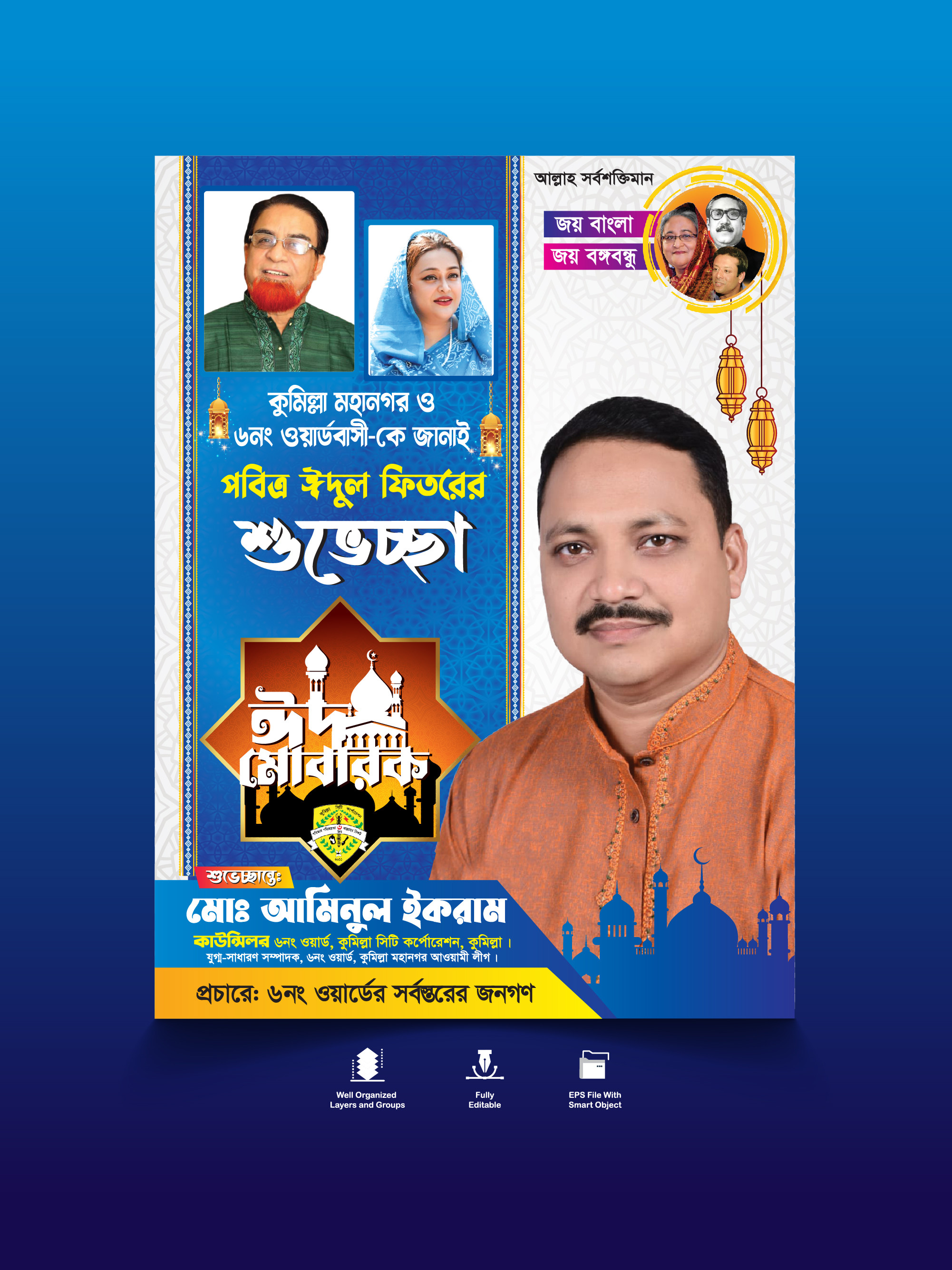 Eid Poster Design Social Media Post Full EPS File