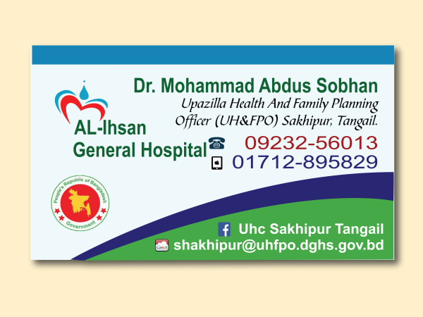 Doctor Visiting Card Design. গ্রাফিক্স ডিজাইন ফাইল