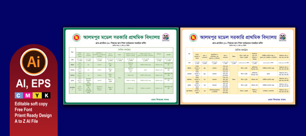 প্রাক প্রাথমিক ৪+ ৫+ শিক্ষার্থীদের সাপ্তাহিক রুটিন সাইনবোর্ড গ্রাফিক্স ডিজাইন ফাইল