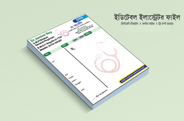 মেডিকেল প্যড গ্রাফিক্স ডিজাইন ফাইল