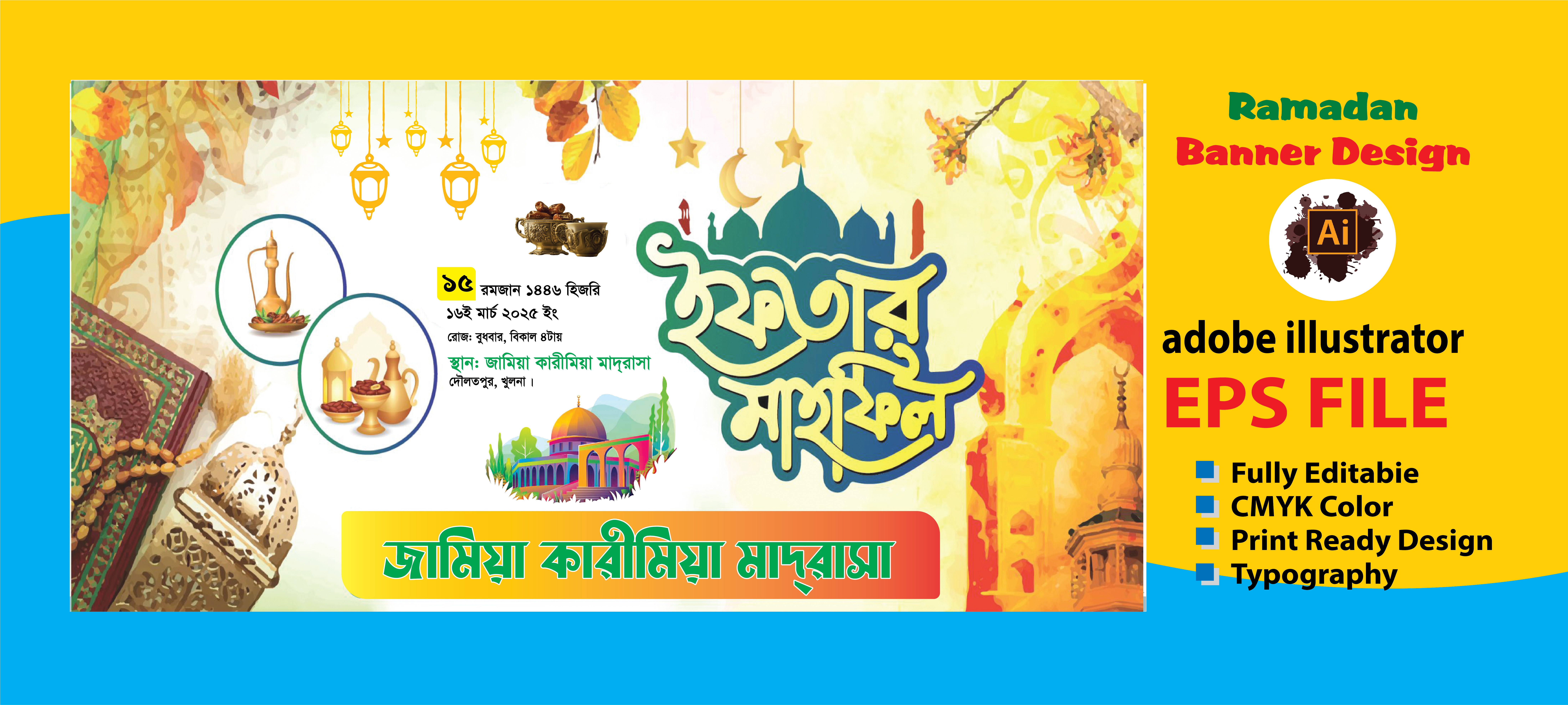 রমজানের ইফতারের ব্যানার ডিজাইন