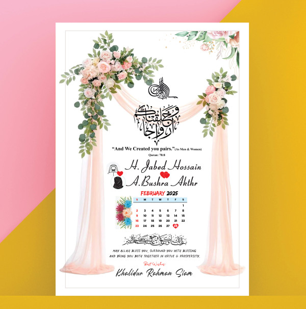 নিকাহ নামা, বিবাহ স্মরণিকা ডিজাইন গ্রাফিক্স ডিজাইন ফাইল