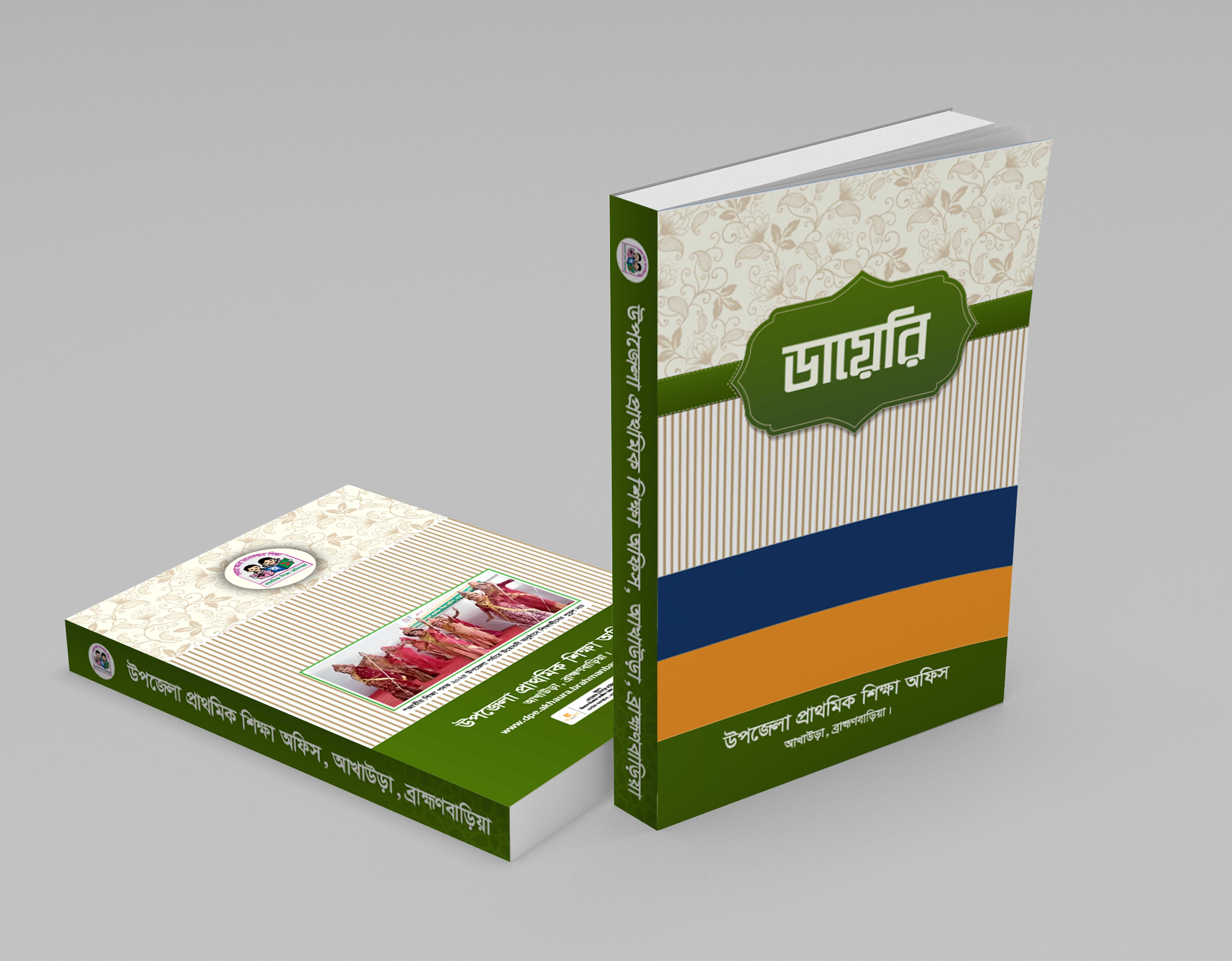 ডায়েরী কভার ডিজাইন