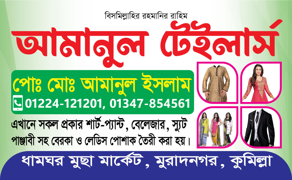 টেইলার্স ভিজিটিং কার্ড ডিজাইন