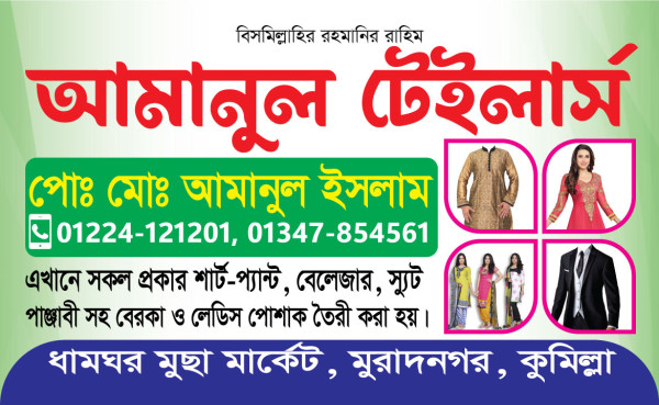 টেইলার্স ভিজিটিং কার্ড ডিজাইন গ্রাফিক্স ডিজাইন ফাইল