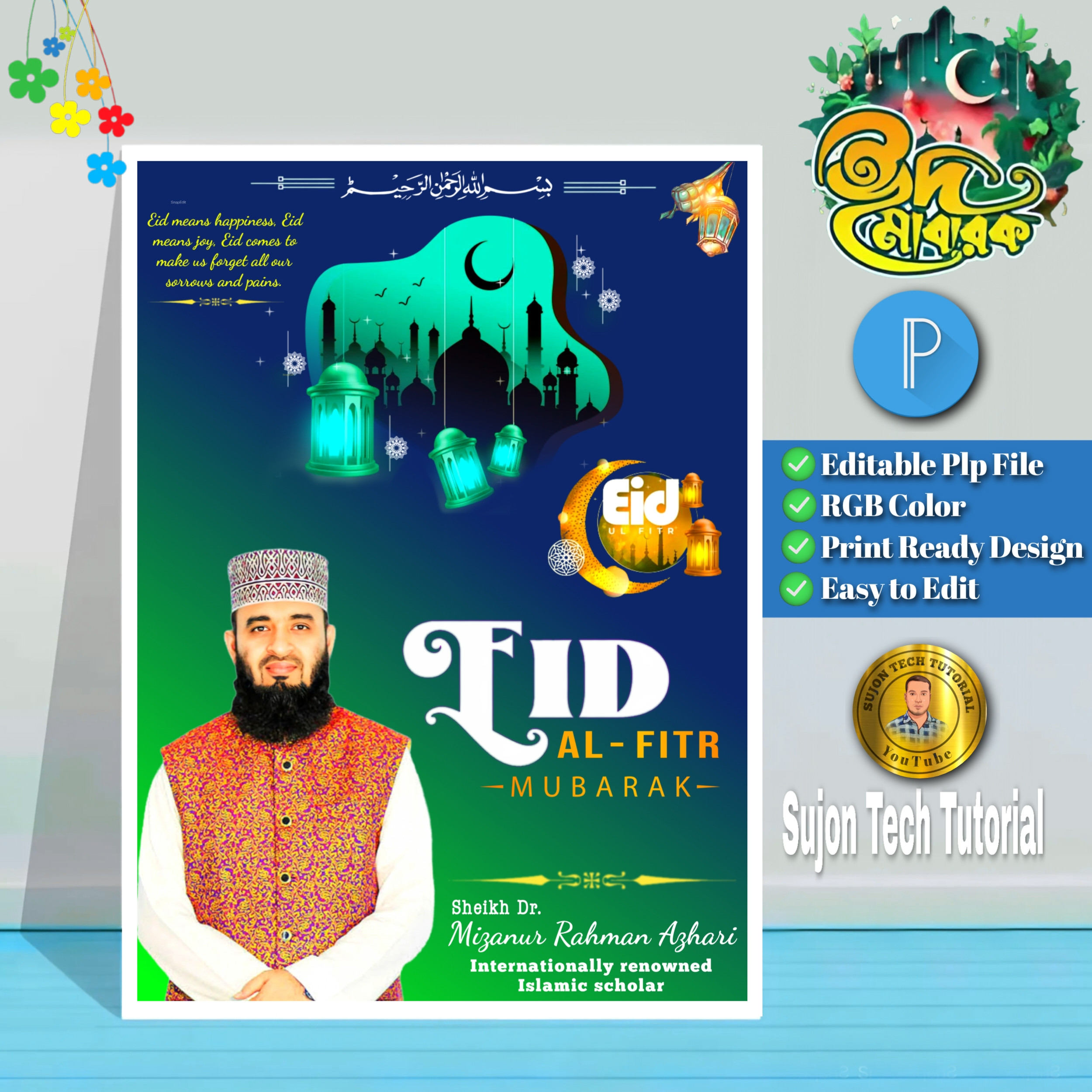 Eid-ul-Fitr greeting poster design | Eid Mubarak