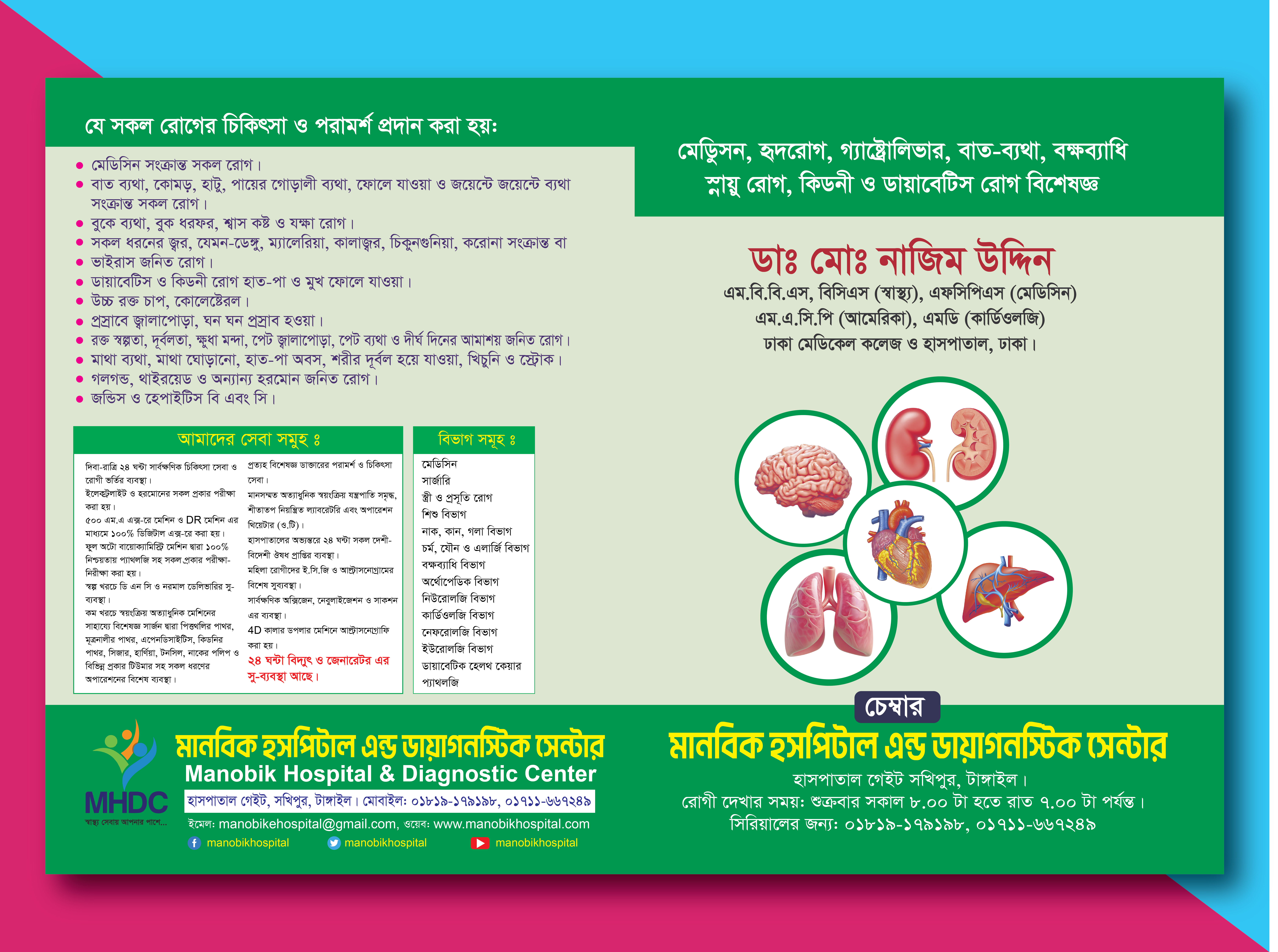 Hospital Report File Design.